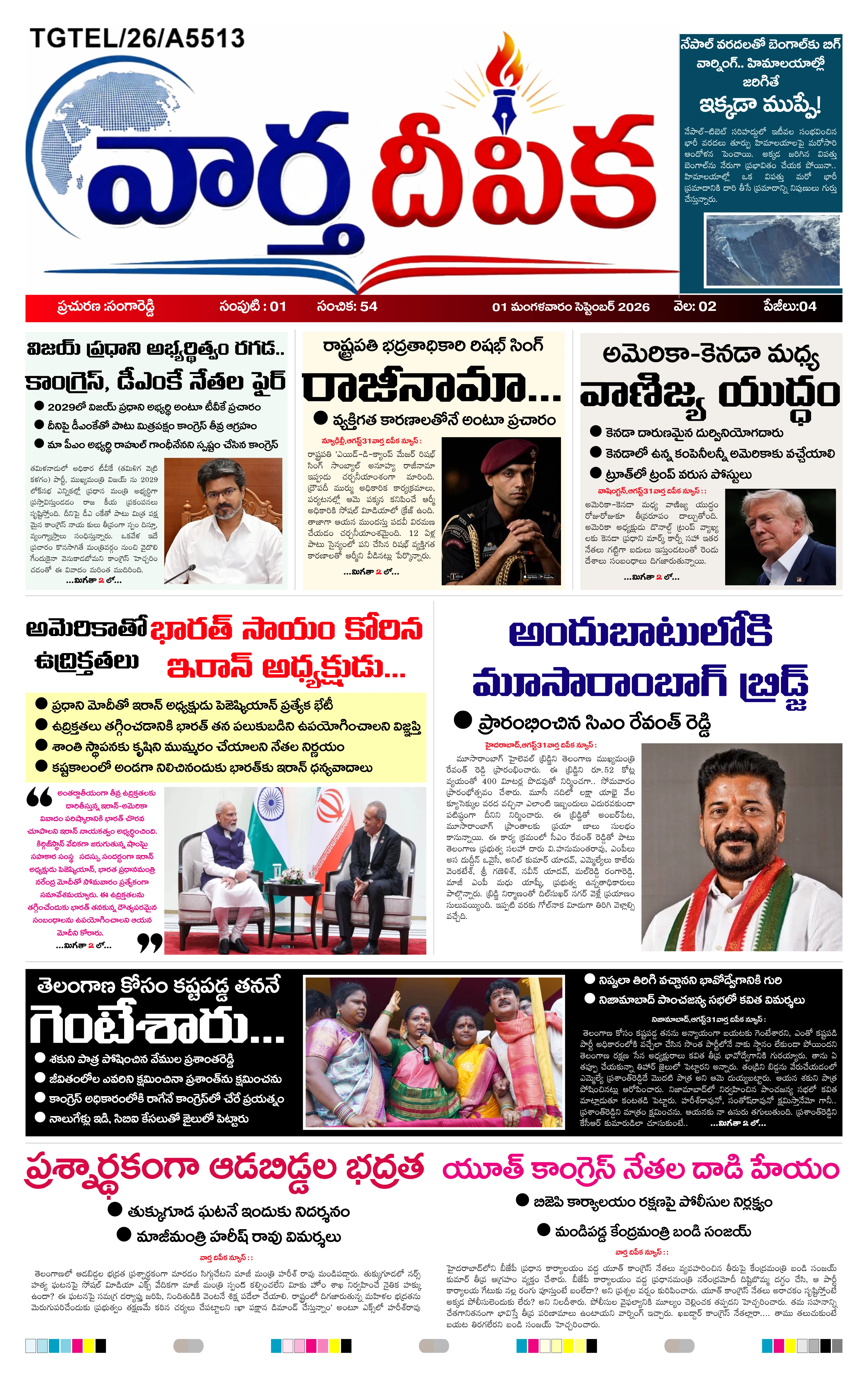 E-Paper Page
