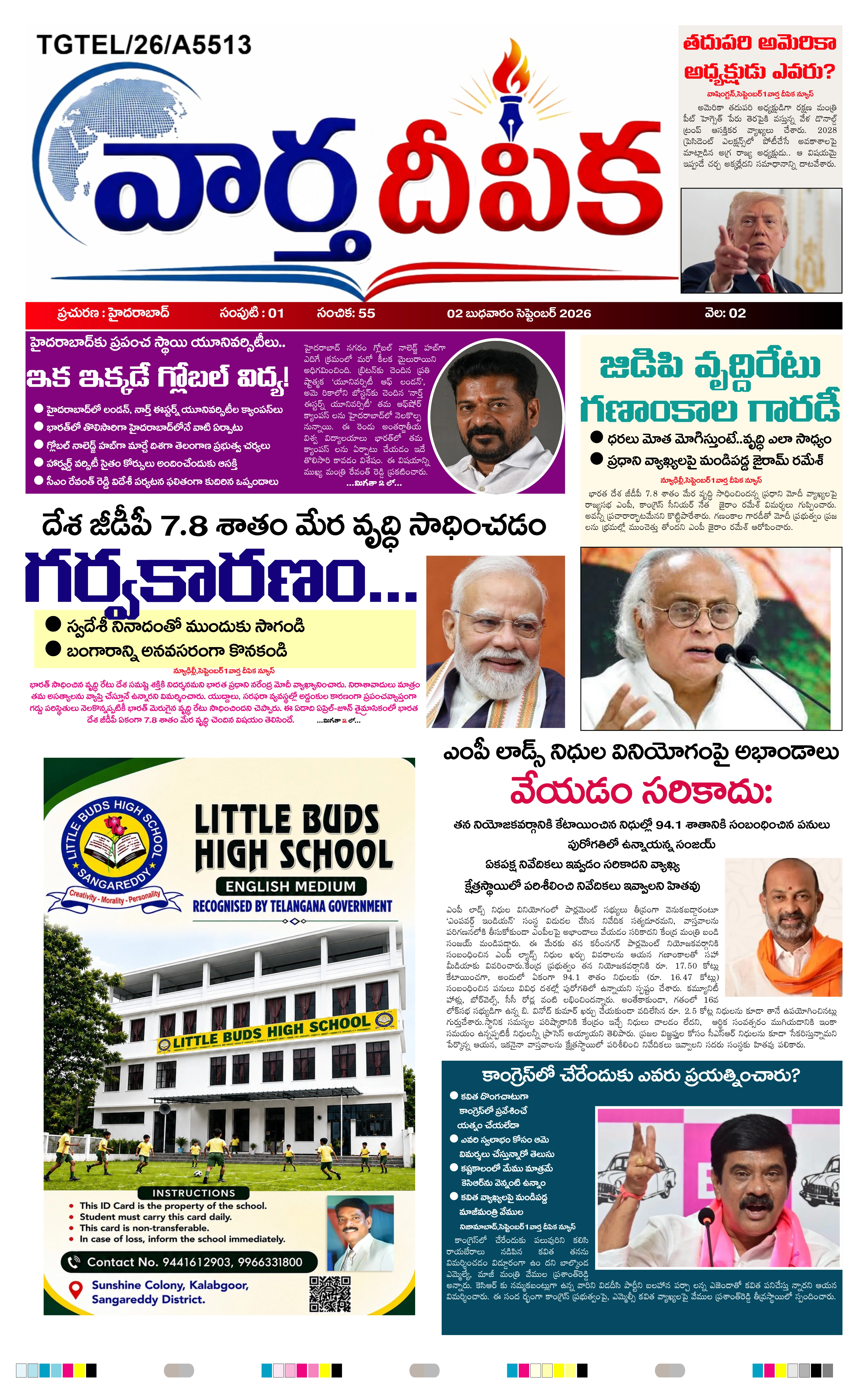 E-Paper Page