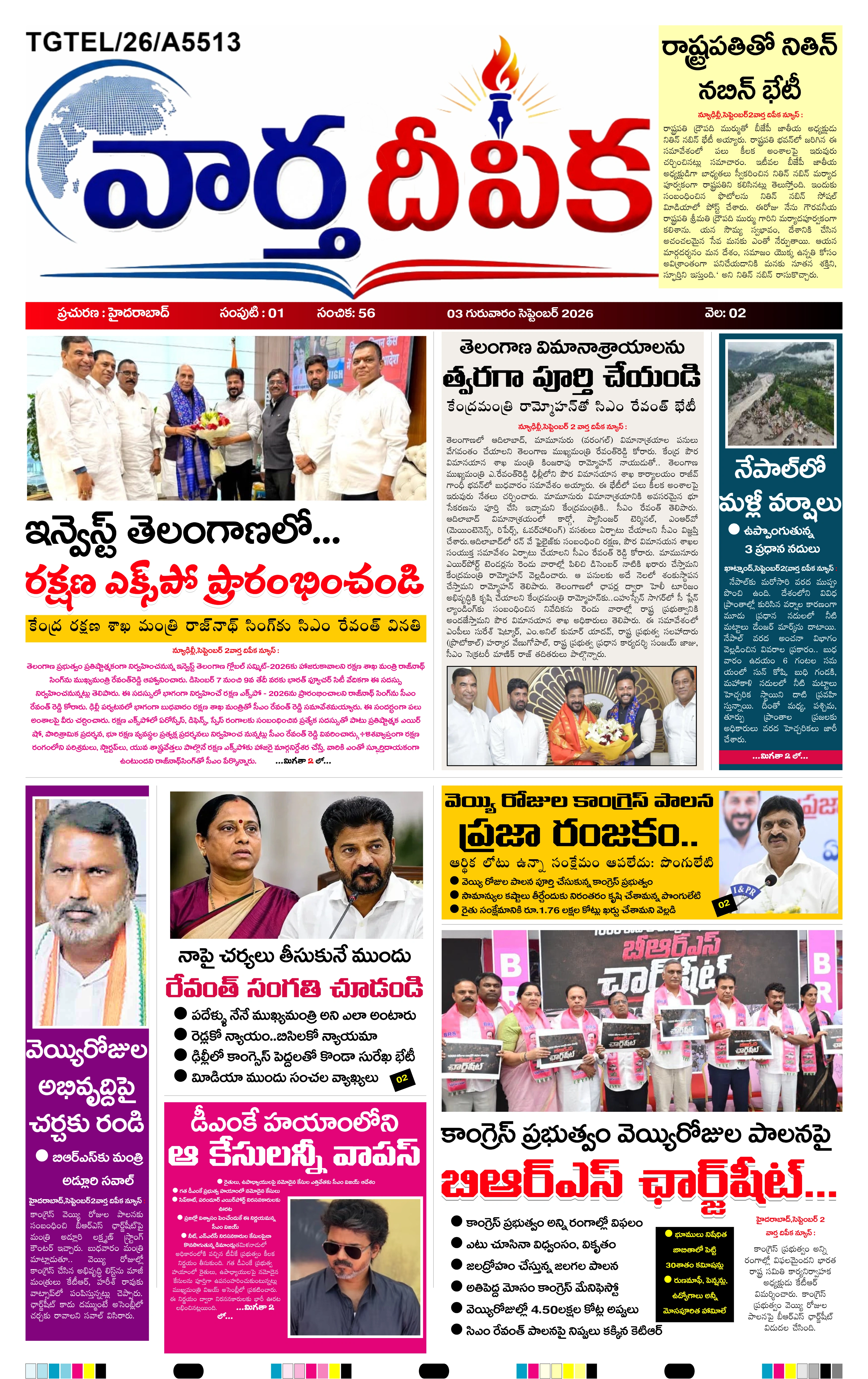 E-Paper Page