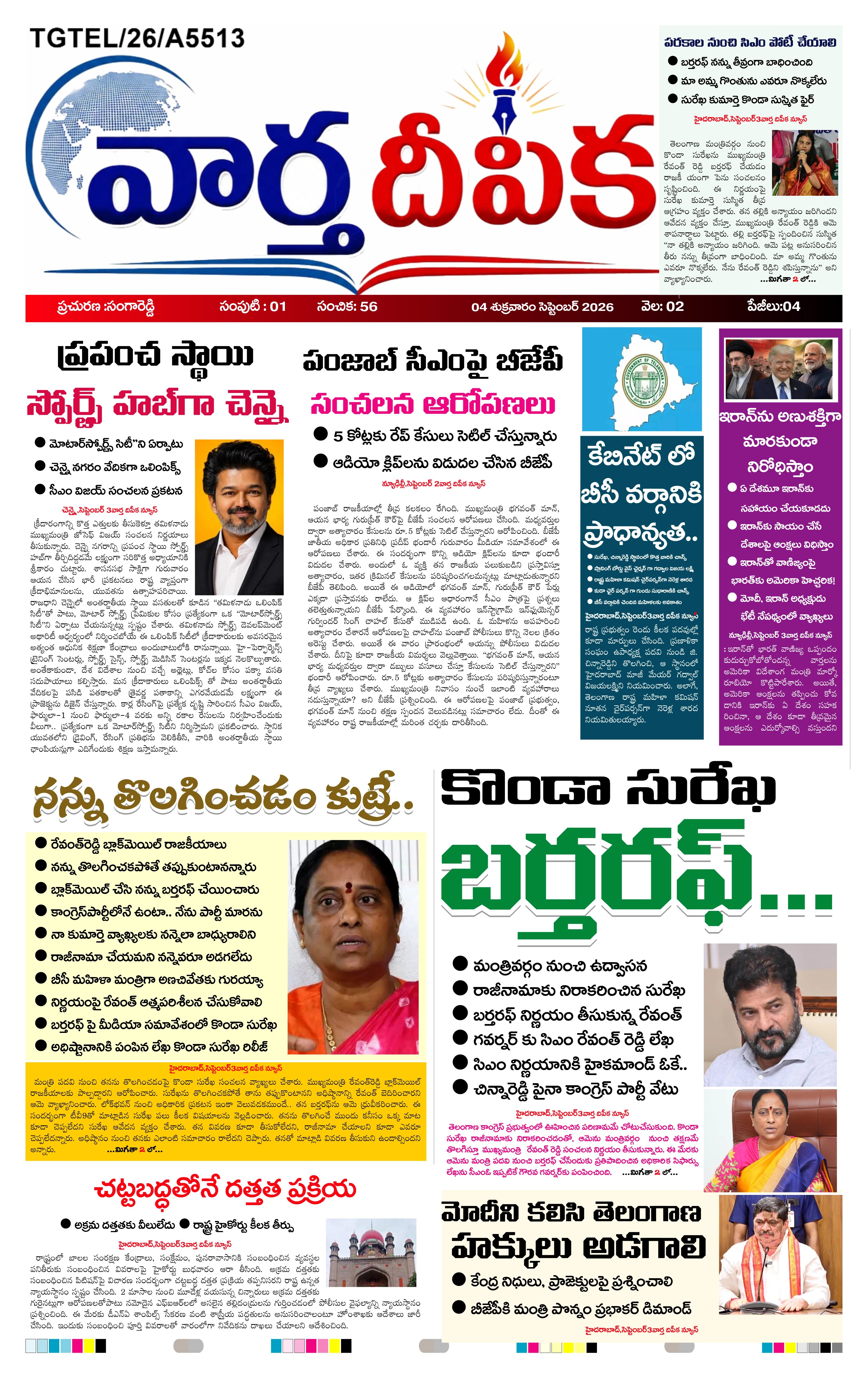 E-Paper Page