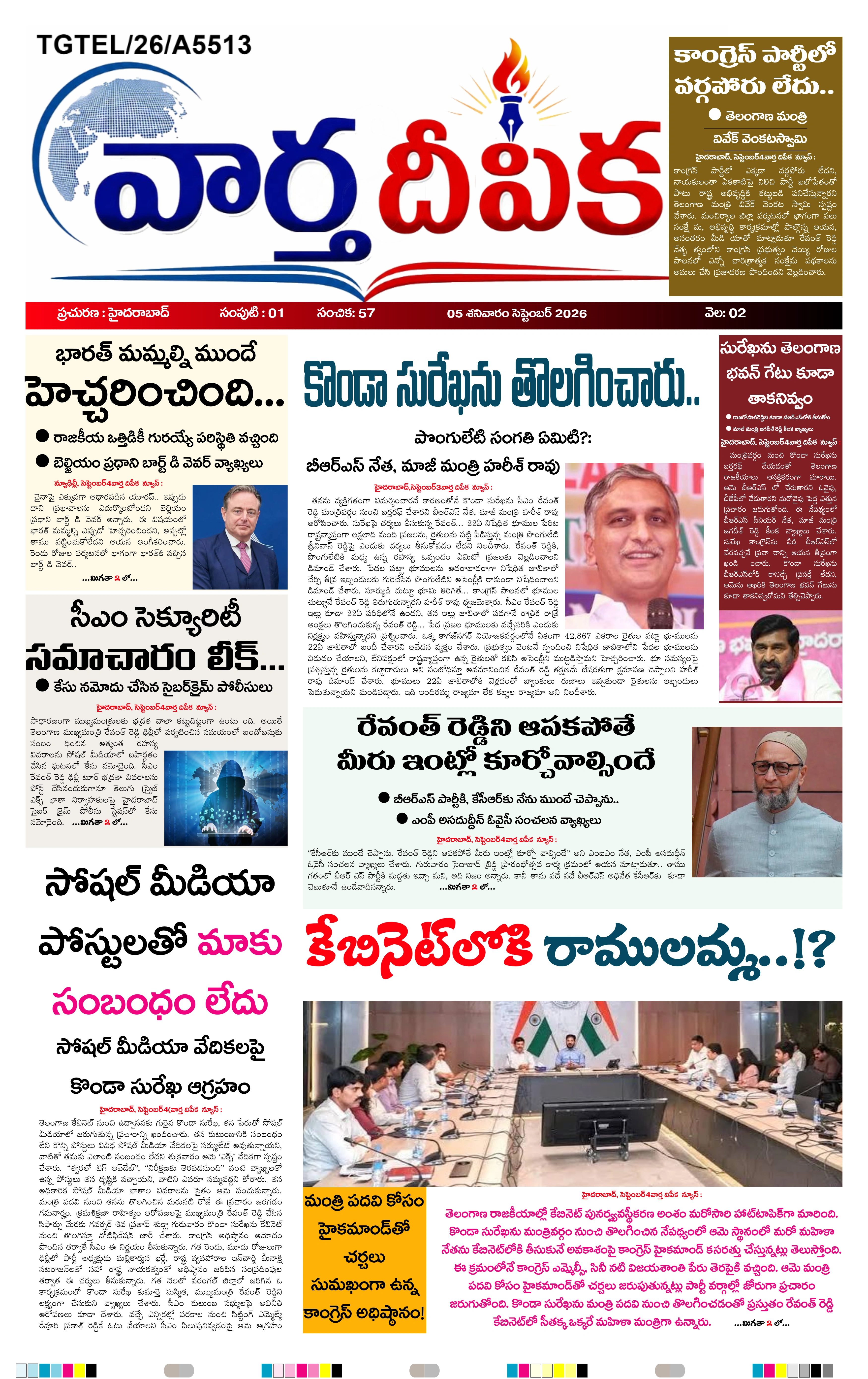 E-Paper Page