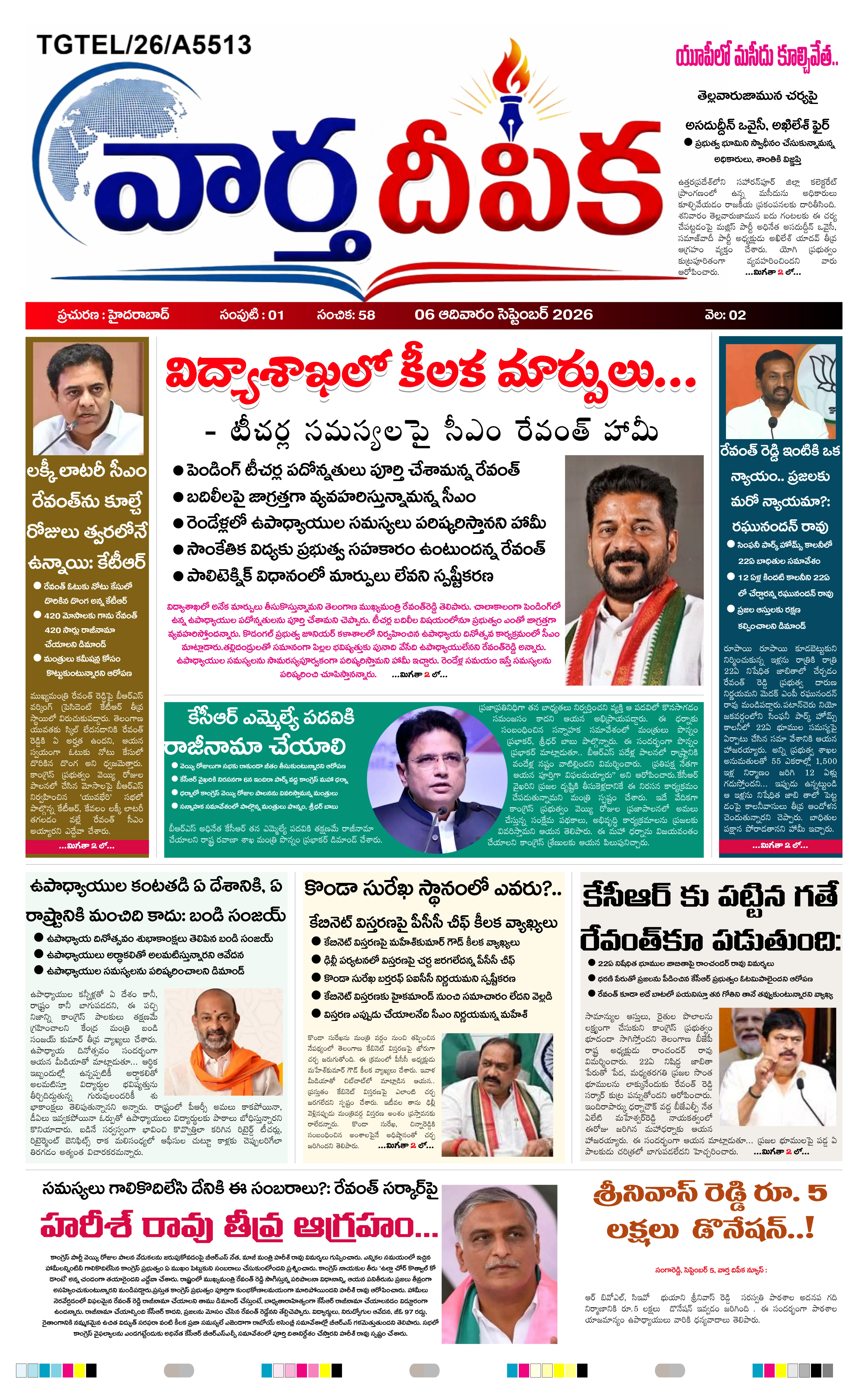 E-Paper Page