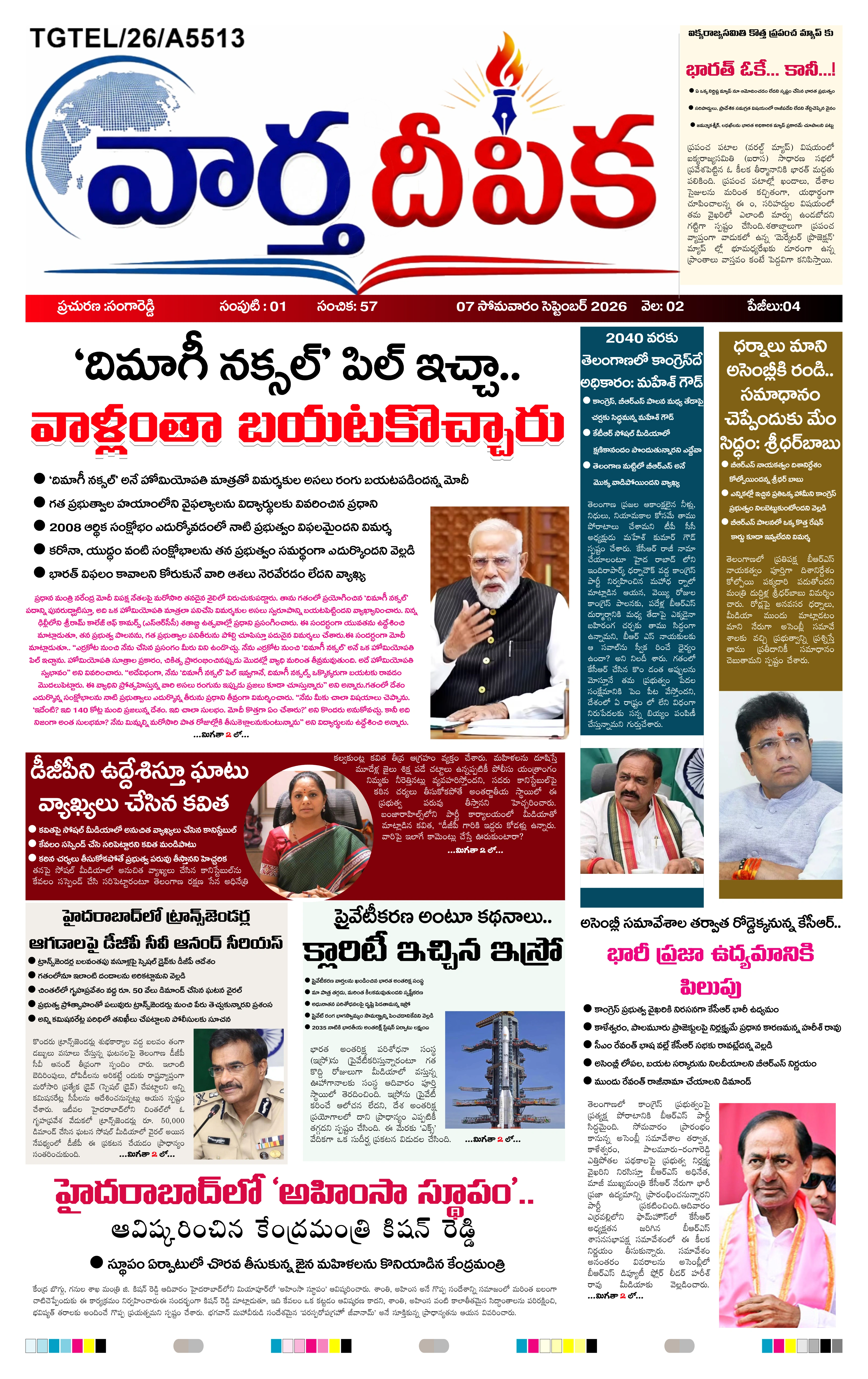 E-Paper Page